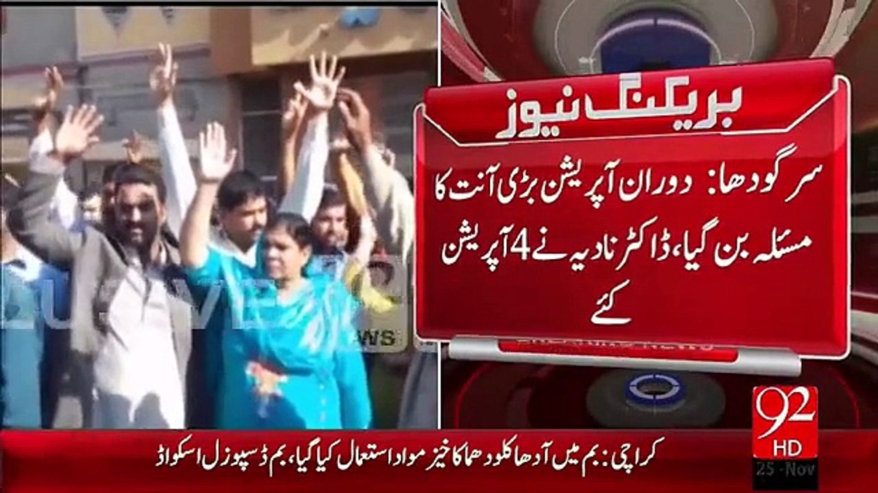 Because of PML-N MPA Dr.Nadia mistake a women lost her one EYE