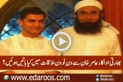 Maulana Tariq Jameel Ki Indian Film Star Aamir Khan Se Mulaqat