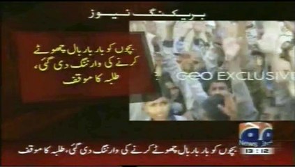 Geo News Jhang Me School Ka Talba Ke Baal Kaat Diya