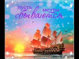 Помогите осуществить заветную мечту. Данные на сайте http://portalvse.ru.gg/