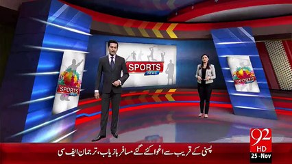Pak Vs Eng T20 Kal Khela Jye Ga – 25 Nov 15 - 92 News HD