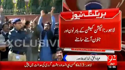 下载视频: Lahore: PMLN and PTI Workers Face Off Outside Election Commission Office