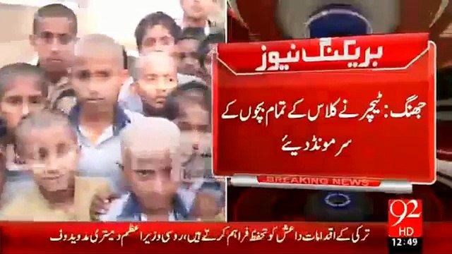 Kids got heads shaved for not doing homework in Jhang