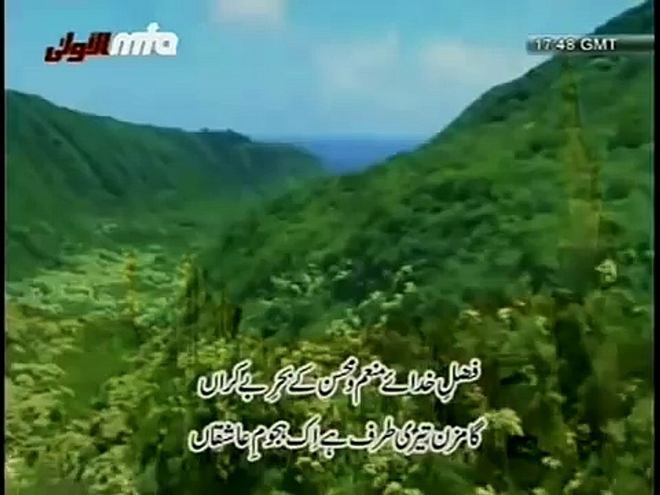 Arabic Qaseedah Ya aina