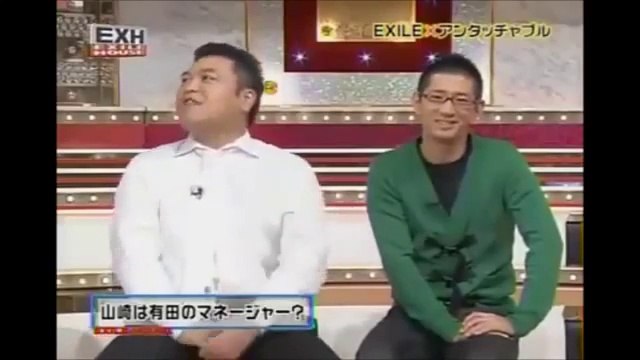 EXILE　アンタッチャブル・山崎は有田の元マネージャー！？