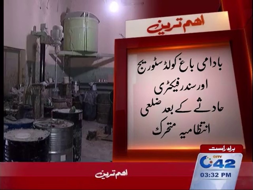 Management becomes vigilant after Badami bagh and Sundar factory incidents