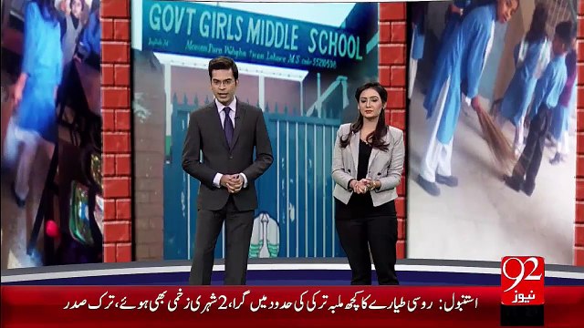 Lahore Sarkari School Ki Headmistress Ny Talbat Ko School Ki Safie Pr Laga Dia – 25 Nov 15 - 92 News HD