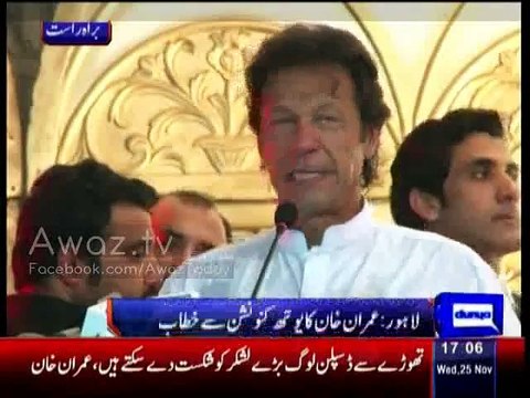 PTI Chairman Imran Khan Addressing youth Convention In Lahore - 25th November 2015