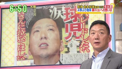 阪神タイガース 金本監督 生出演 2015.11.25