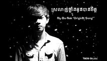 Ny Bo Nak - ស្រលាញ់ខ្លាំងអូនបានចិត្ត - Srolanh Klang Oun Ban Chit - Khmer Original Songs