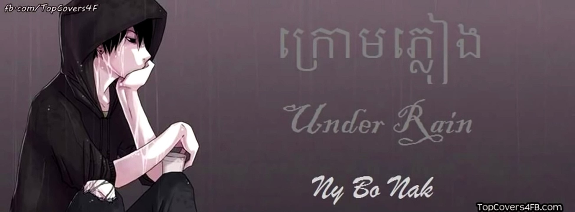ក្រោមភ្លៀង ''Under Rain'' New Version Original Song - Ny Bo Nak