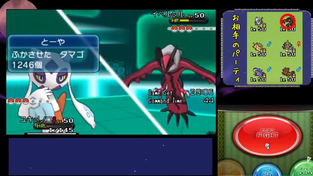 【ポケモンXY】
