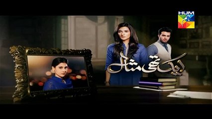 Ek Thi Misaal Episode 23 Promo HUM TV Drama 23 Nov 2015