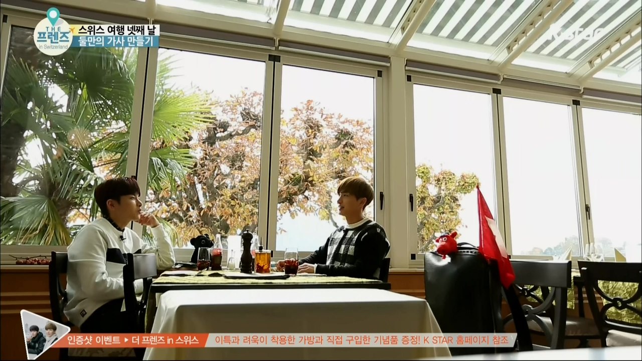 151125 더 프렌즈 in 스위스 E04 END
