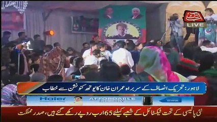Imran Khan Got Angry On Workers Before Starting His Speech