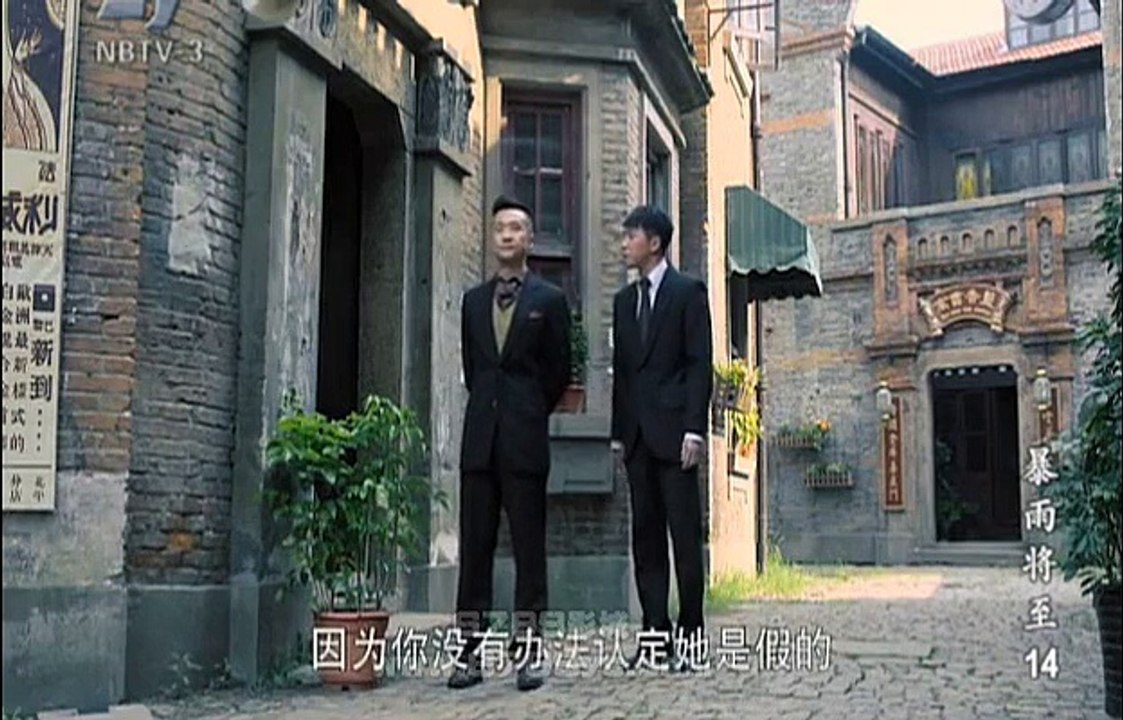 《暴雨将至》14+15主演 黄志忠 陈小春 俞灏明 杨雪 何京明