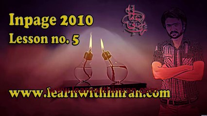 Inpage 2010 lesson no. 5_learnwithimran.com