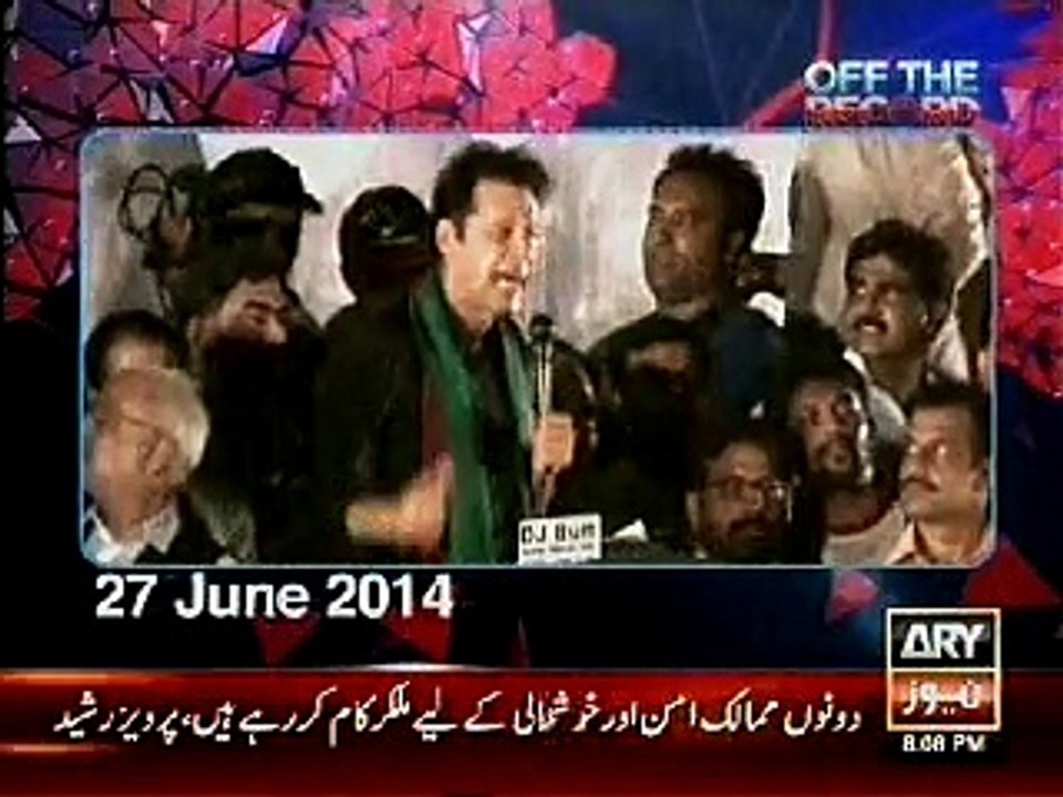 1-off the record 25 nov 2015,kashif abbsi,shazia marri,talal chaudhry,hamid zaman,ary news