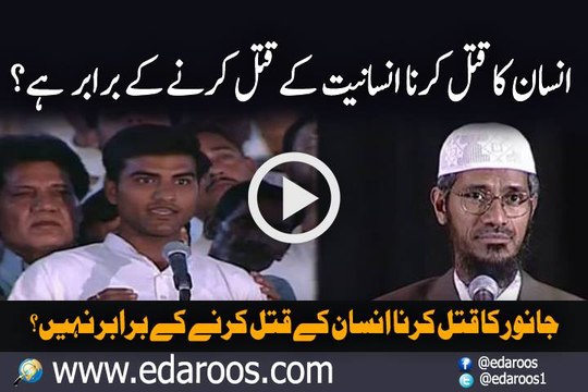 Insan Ka Qatal Karna Insaniyat Ka Qatal Hai, Janwar Ka Qatal Karna Kaisa Hai By Dr Zakir Naik