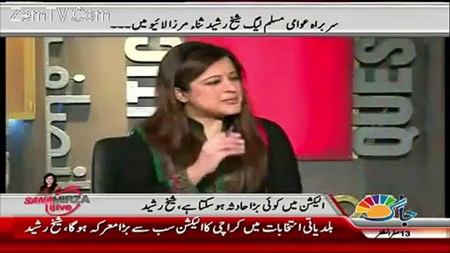 Abdul Aleem Khan and Imran Khan are very confident that there is a Reelection in NA-122: Sheikh Rasheed