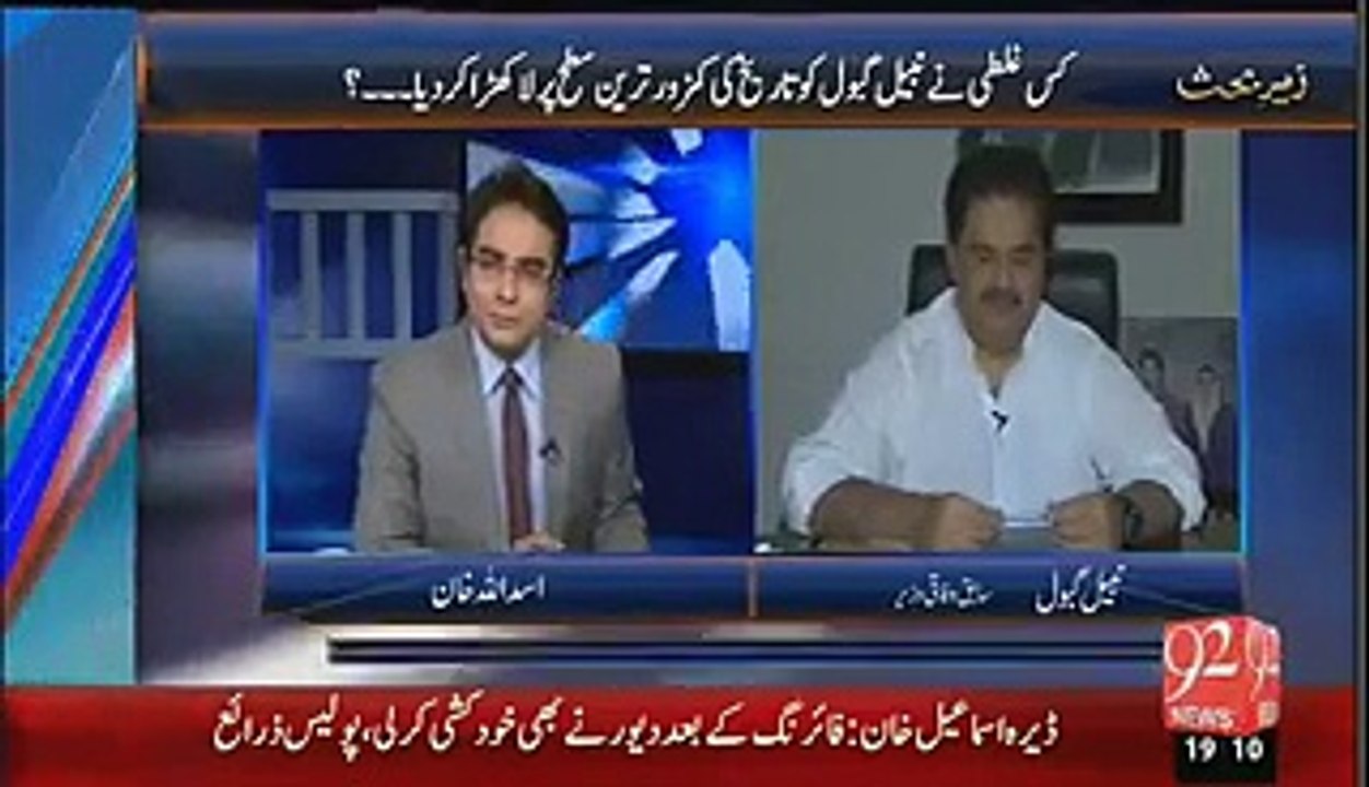 Nabeel gabool is not shown in Lyari, Nabeel gabool politics in trouble?