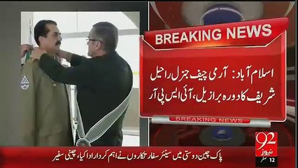 Army Chief Awarded With The Highest Honor In Brazil