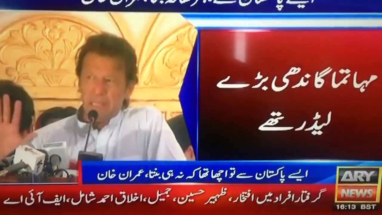 PTI Imran Khan Says Pakistan Was The Blunder