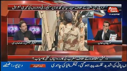 Скачать видео: Faisal Raza Abidi Badly Blast On America On Supporting DAESH