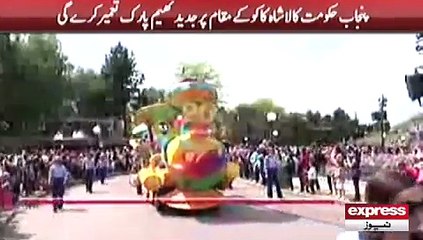 Exciting New Theme Park Coming to Lahore 🎢