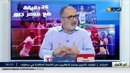 رياضة  26 دقيقة مع معمر جبور