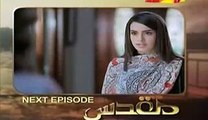 Muqadas Episode 32 Full on Hum Tv Preview