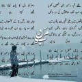 December (Nazm by Ali Faisal Panhwar)