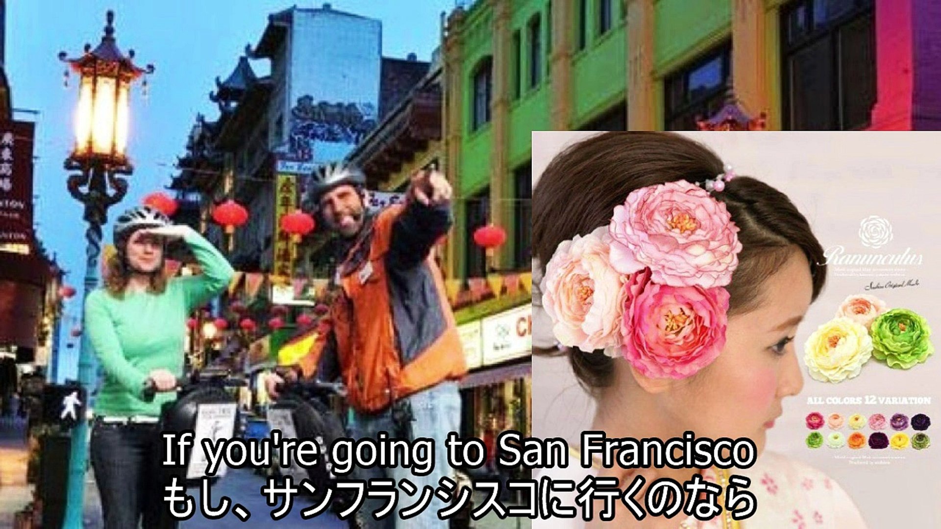 27 花のサンフランシスコ 石嶺聡子 動画 Dailymotion