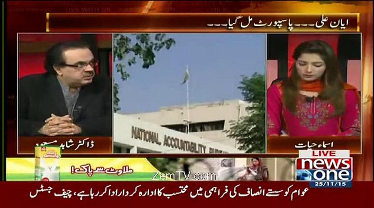Riha Ke Bad Dr Asim Ko Security Deni Hogi..Dr Shahid masood