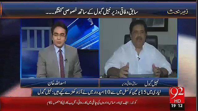 Uzair Ko Bhaganay May Nabil Gabol Ka Haath Hai