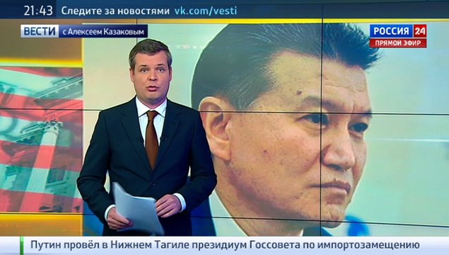 США ввели санкции против Илюмжинова и Русского финансового альянса