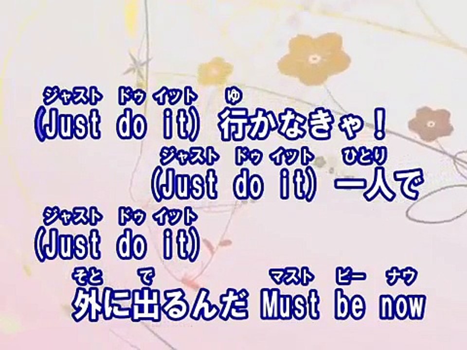 Must be now （カラオケ） / NMB48