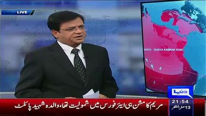 Father Telling The Bravery Of Mariam Mukhtar When She Goes To Flight