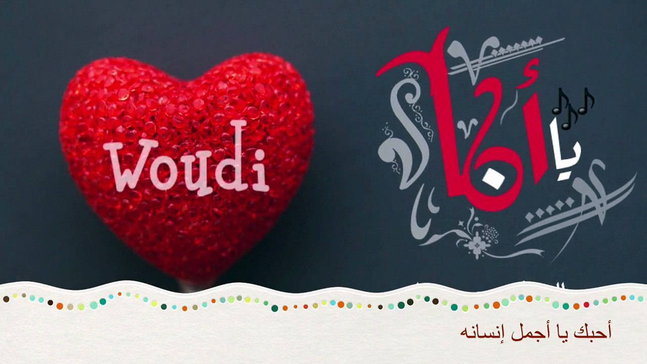 إهداء الى نبض قلبي وعودي