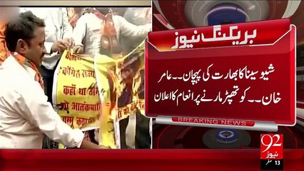 Breaking News - Amir Khan Ko Thaper Marny Pe Inaam – 26 Nov 15 - 92 News HD