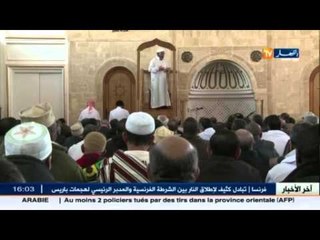 مساجد فرنسا تخصص خطبة يوم الجمعة للأحداث المأساوية التي عرفتها باريس