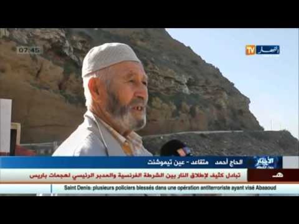 أخبار الجزائر العميقة في الموجز المحلي ليوم الأ...