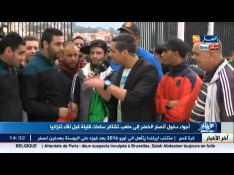 أجواء توافد أنصار الخضر إلى ملعب تشاكر ساعات قبل لقاء تنزانيا