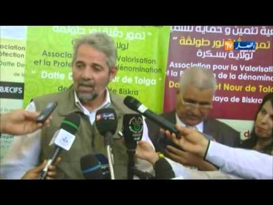 وزير الفلاحة والصيد البحري يشرف على إفتتاح صالون التمور بطولقة  ـ بسكرة  ـ