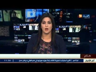 وزبر الداخلية الفرنسي كازانوف : تم التوصل إلى معرفة 162هوية مشتبه فيها وتوقيف 104 منهم