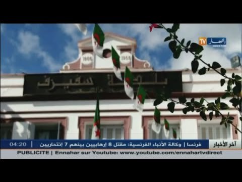 من الشعب والى الشعب.. من بلدية سفيزف ولاية سيدي بلعباس