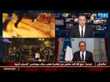 عاجل : فرنسا.. الرئيس هولاند يعلن عن غلق الحدود لمنع اي تهديدات ارهابية جديدة