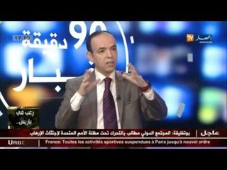 هذا ما قاله العضو المؤسس للمركز العالمي لحوار الأديان عن هجمات باريس