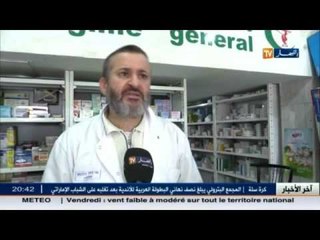 دواء سانتروم ...أزمة مفتعلة عقدتها لهفة المرضى !!