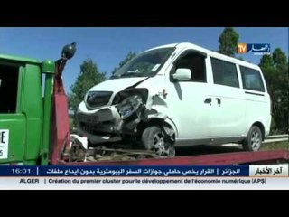 وفاة أربعة أشخاص و جرح 233 آخرين بالمناطق الحضرية خلال أسبوع